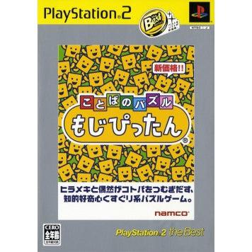 Kotoba No Puzzle Mojipittan Sony PS2 PlayStation 2 Game from 2pgaming